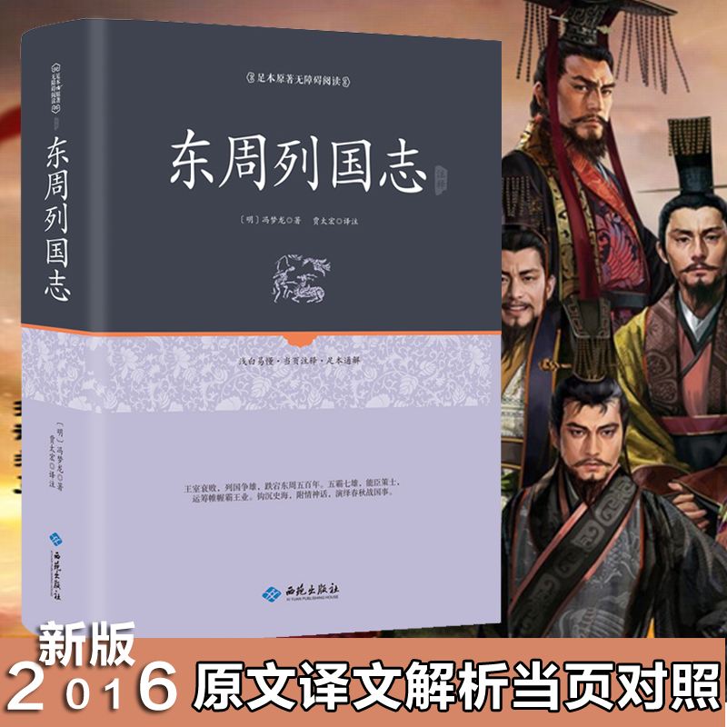 东周列国志游戏手机版苹果的简单介绍-第1张图片-太平洋在线下载