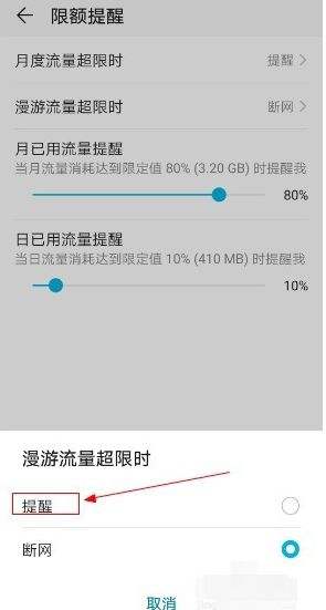 华为手机流量使用华为手机显示流量用量