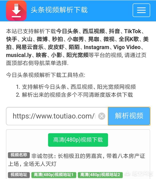 如何将手机版今日头条里的视频上传到电脑硬盘里，永久保存起来？-第4张图片-太平洋在线下载