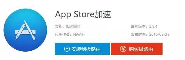 极路由app苹果版斐讯路由app历史版本-第5张图片-太平洋在线下载