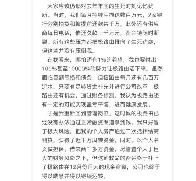 极路由app苹果版斐讯路由app历史版本-第17张图片-太平洋在线下载