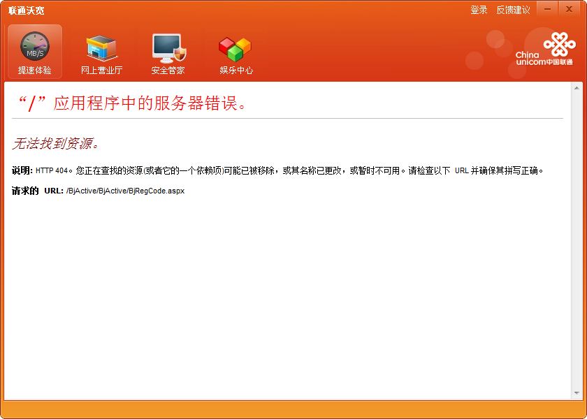 中国联通无线宽带客户端19216811登录入口