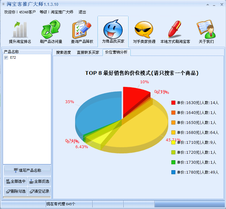 电脑客户端推广百度推广客户端电脑版