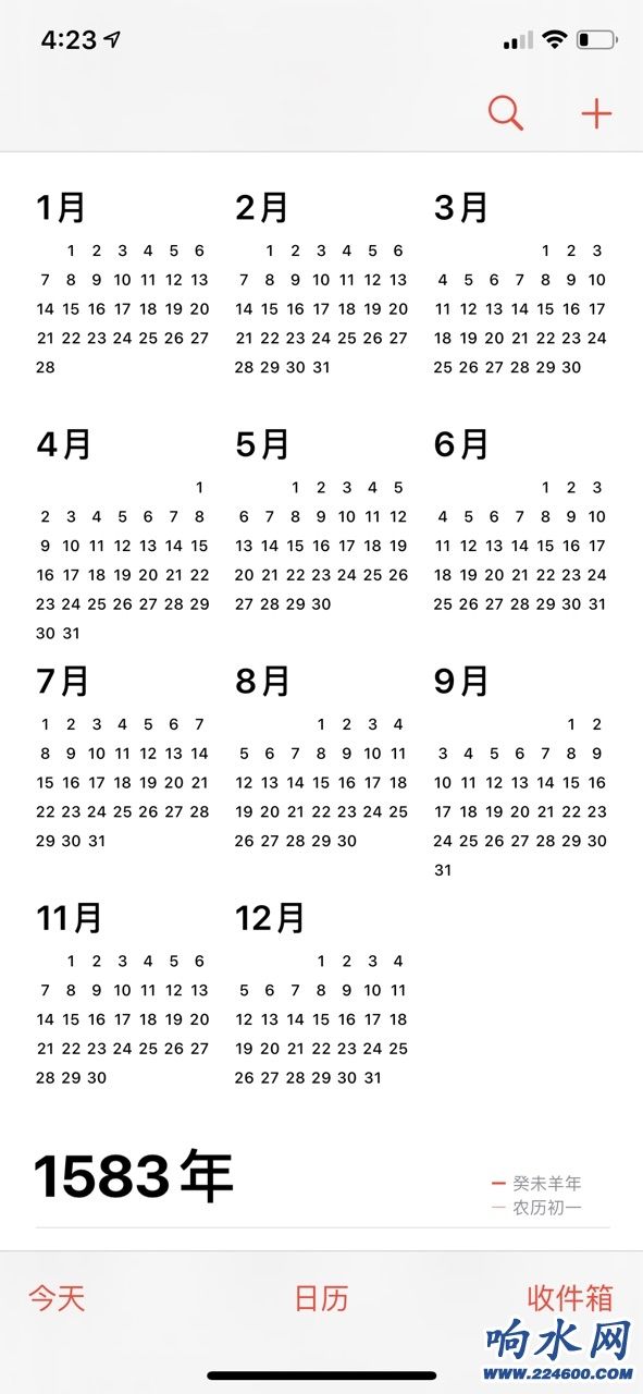 日历客户端免费下载日历