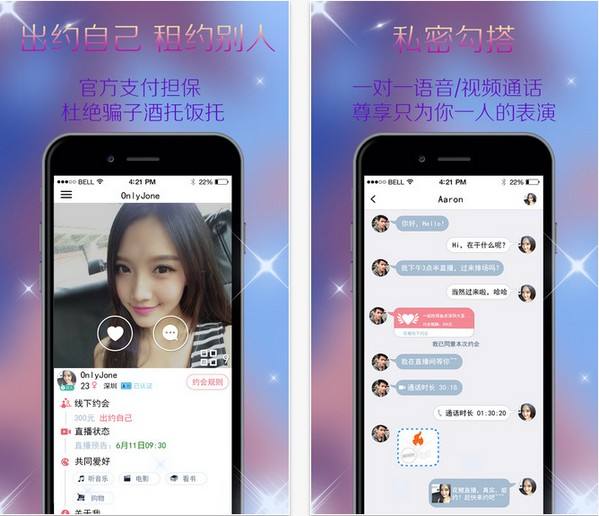 直播下载App金星苹果版jxzbtv金星直播app-第2张图片-太平洋在线下载