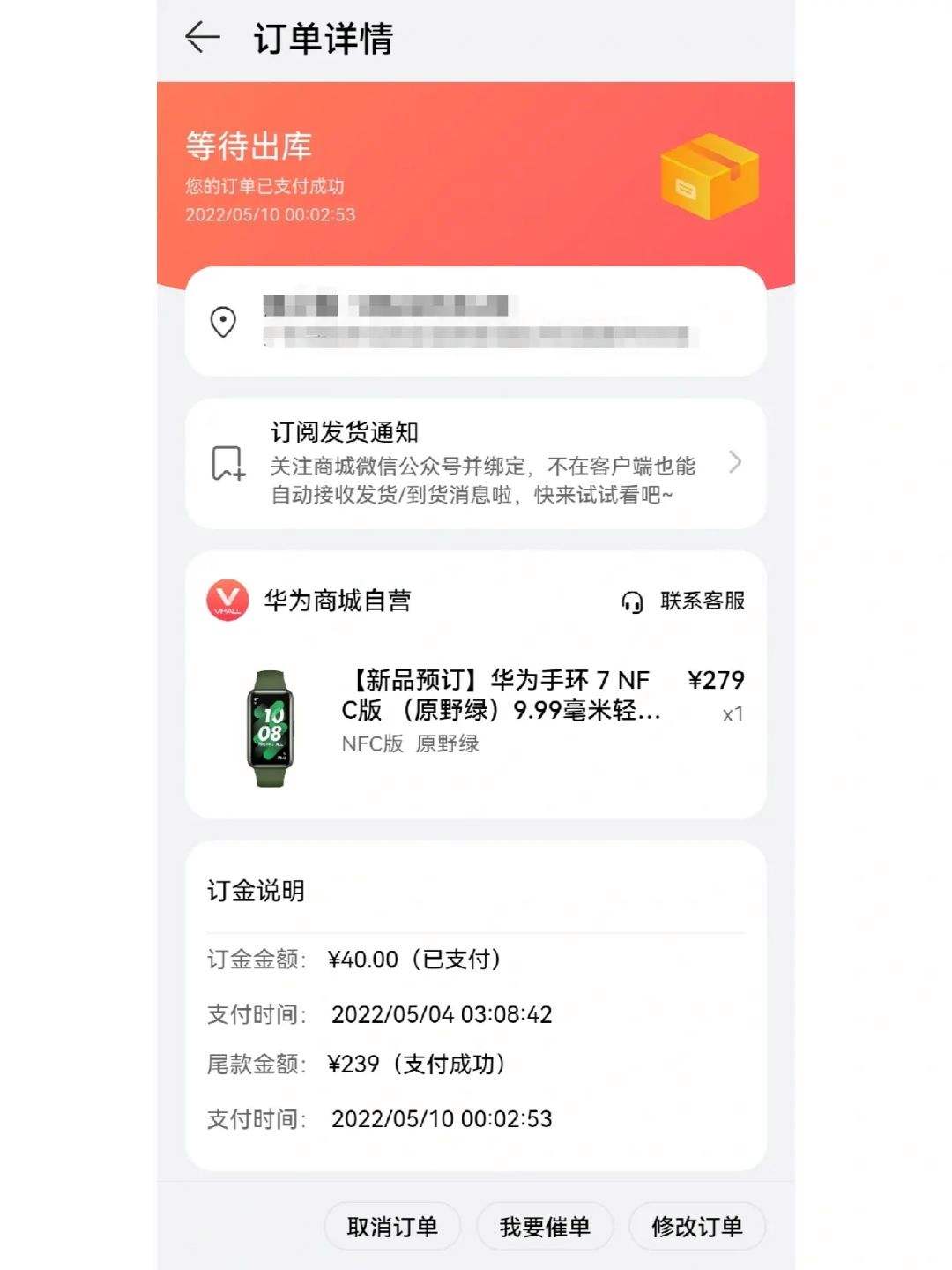 华为商城手机发货时间华为mate40pro什么时候发布的