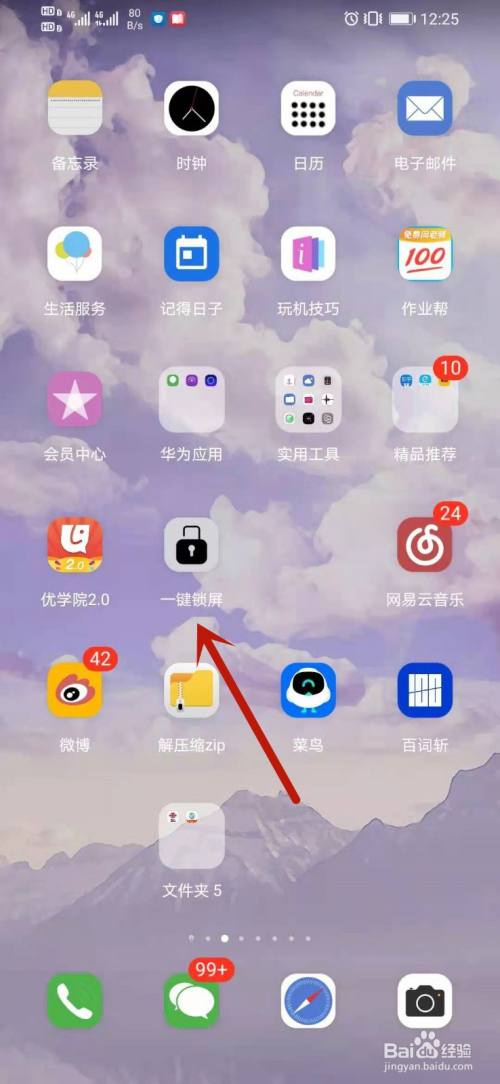 华为手机锁屏显示飞秋oppo手机10秒解除锁屏