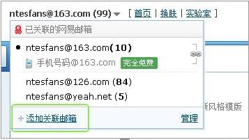 华为手机网易邮箱帐户类型
:无需重新登录 一个网易邮箱帐户切换到多个关联邮箱(贴图)-第4张图片-太平洋在线下载