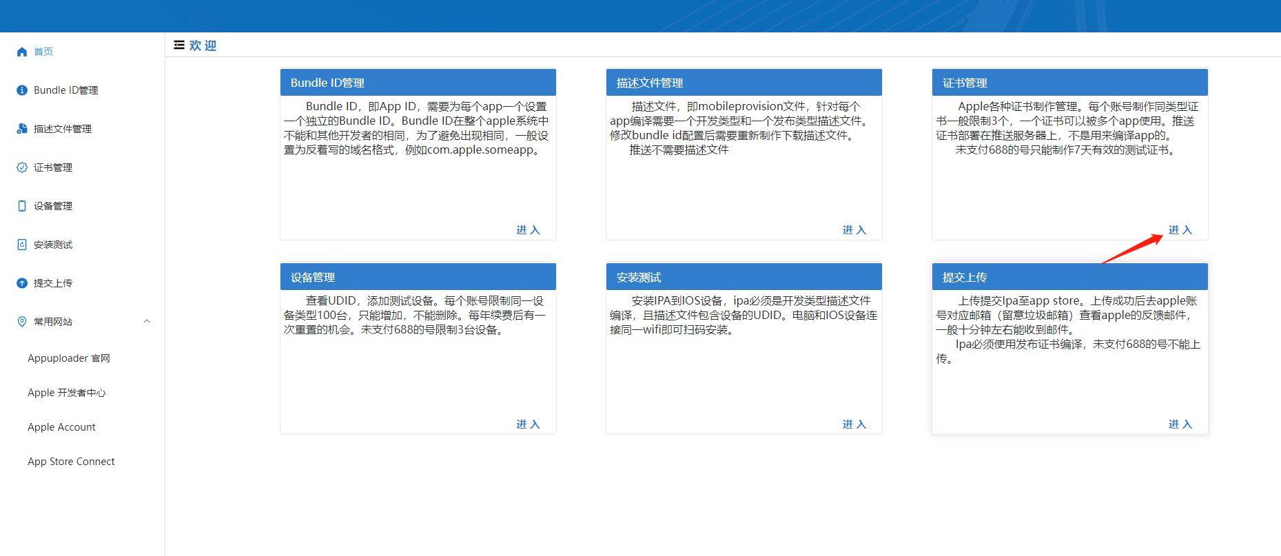 3打1扑克电脑下载苹果版:iOSAPP上架流程详解：如何在Windows开发上架