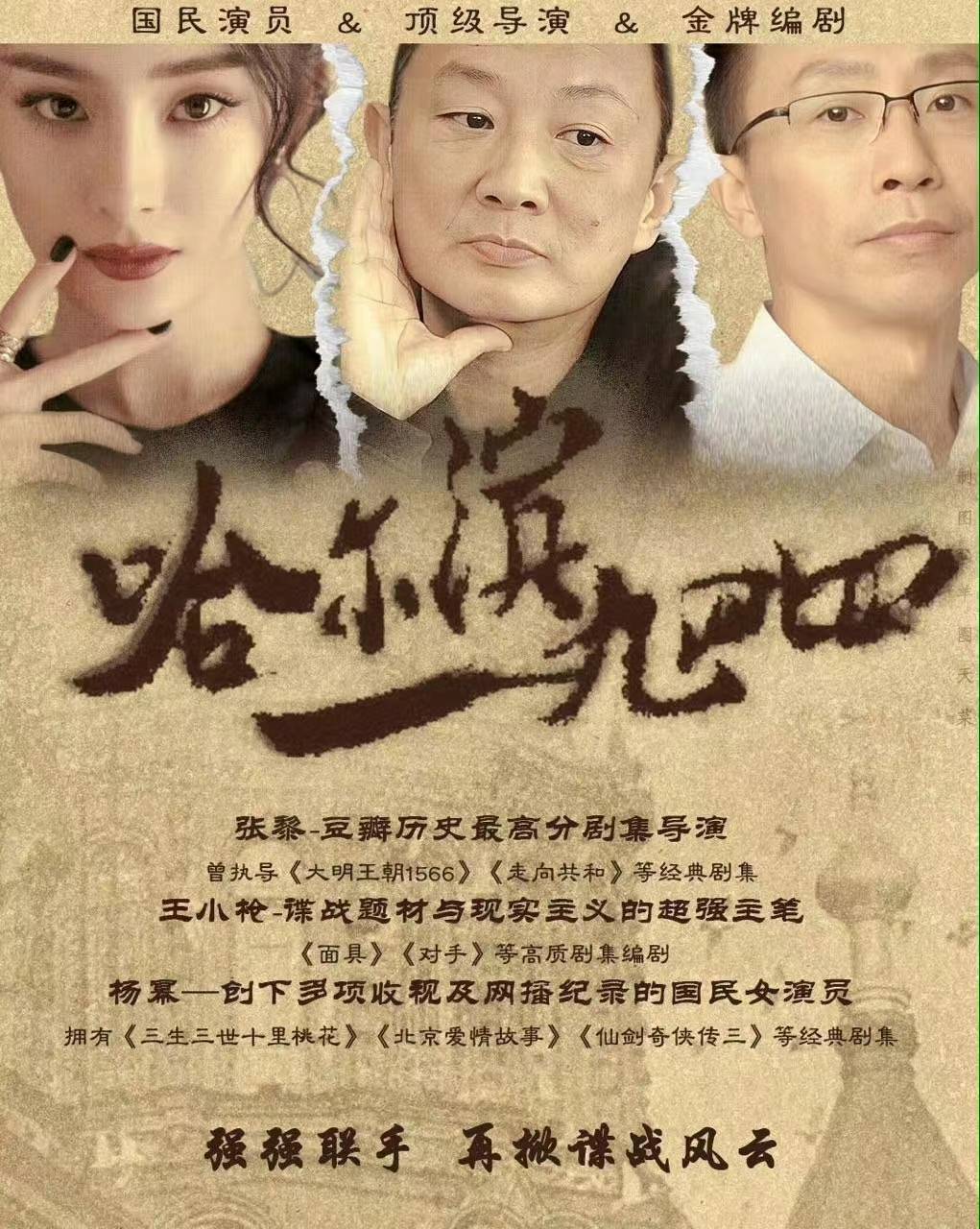 幂幂直播苹果版:秦昊演出新剧夺最高分，再度走红，直播称合作的杨幂会给大家惊喜