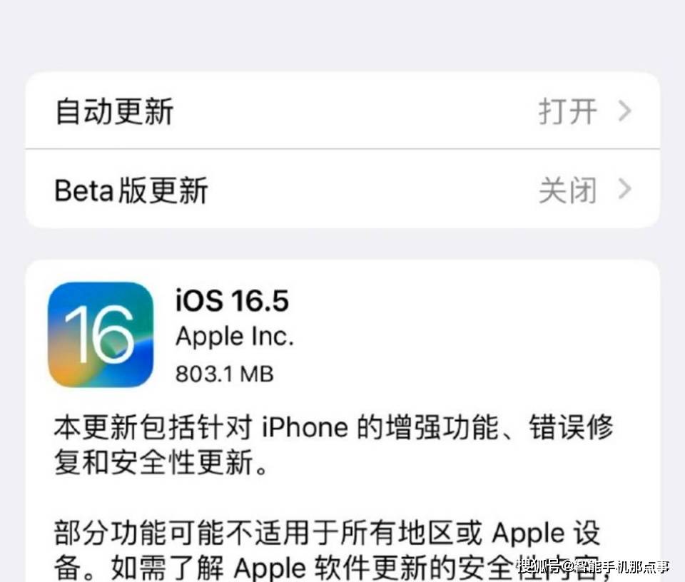 手机墙纸:iOS16.5正式版已推送：别急着更新，看看首批果粉怎么说