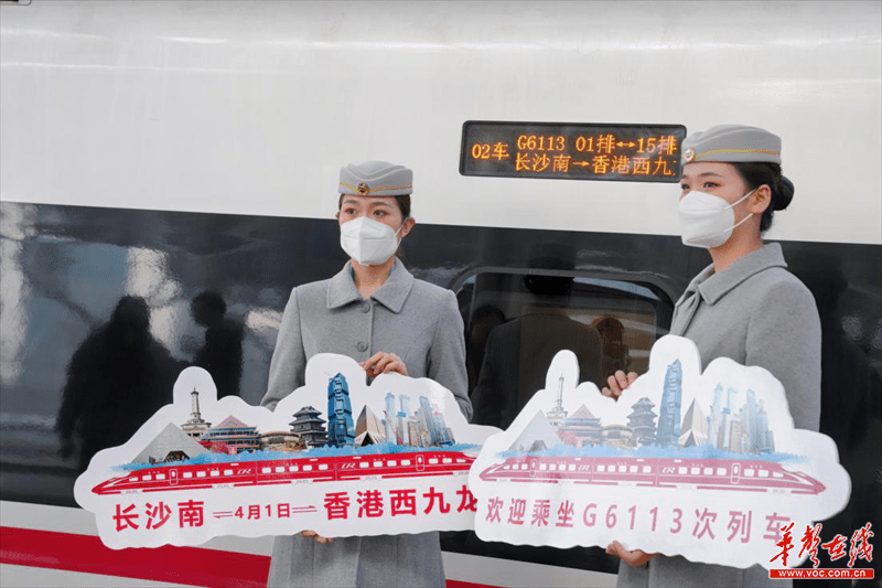 北京手机号:长沙直达香港高铁发车了！恢复开行6列，始发终到2列