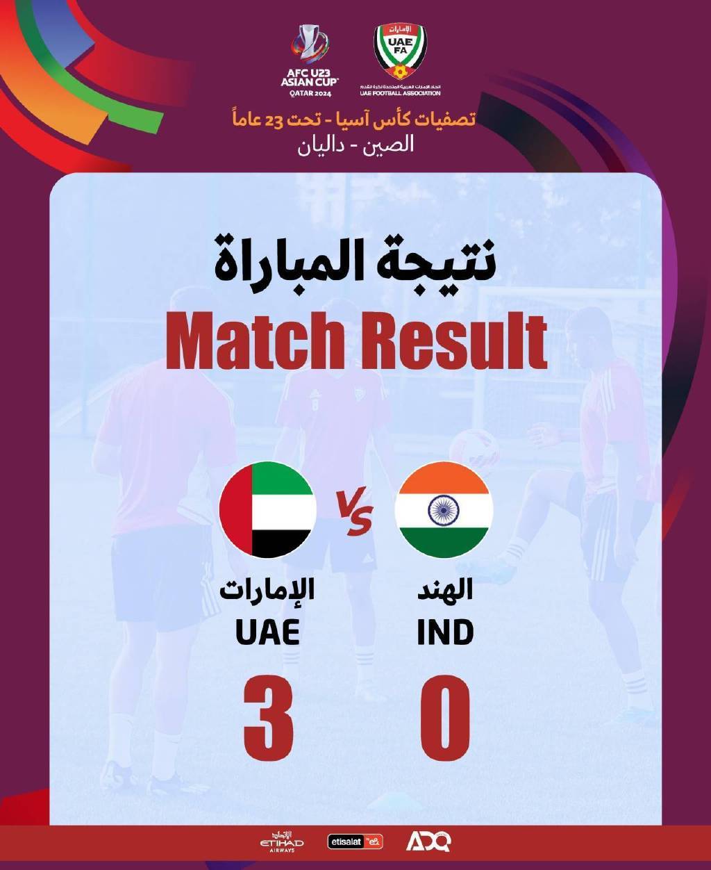 手机转接线:阿联酋3-0完胜印度夺头名 国奥列小组第二想出线需看别人脸色