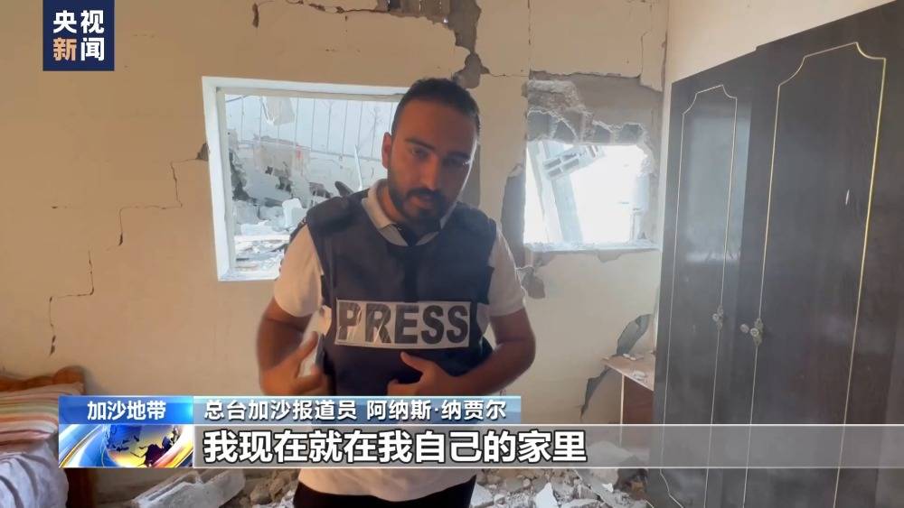 总台现场直击丨房屋被毁 亲属受伤 总台报道员家遭以军空袭