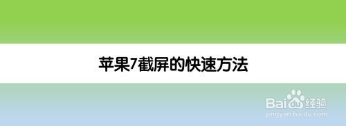 最新苹果7新闻软件是什么的简单介绍-第1张图片-太平洋在线下载