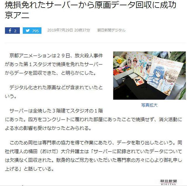 朝日新闻日文app安卓的简单介绍-第1张图片-太平洋在线下载