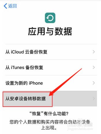 安卓游戏号如何传到苹果苹果手机照片怎么传到另一个手机-第2张图片-太平洋在线下载