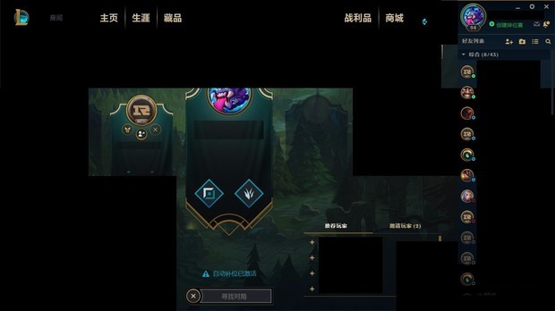 lol客户端拒绝登陆lol怎么跳过wegame登录-第1张图片-太平洋在线下载