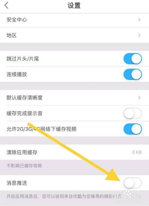 怎么关闭新闻推送苹果手机iphone停用了如何处理-第2张图片-太平洋在线下载