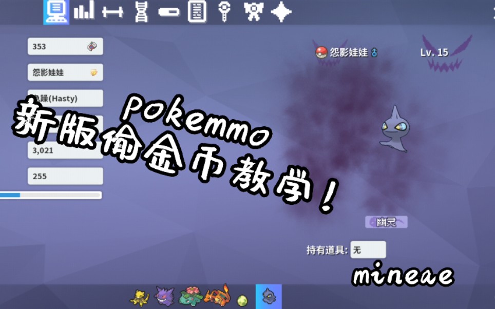 pokemmo苹果手机版pokemmo支持苹果手机吗