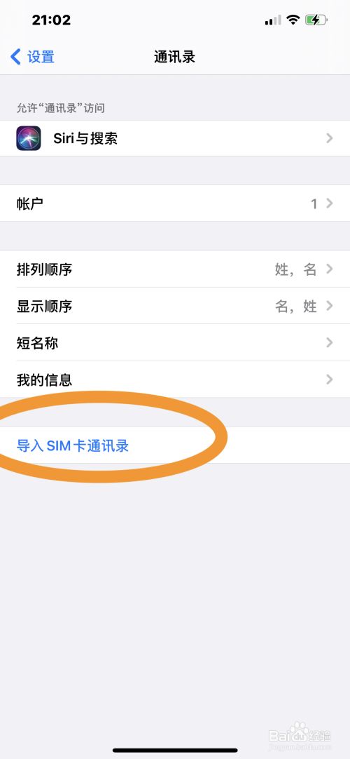 微微网络电话苹果版ios微信旧版本安装包-第2张图片-太平洋在线下载