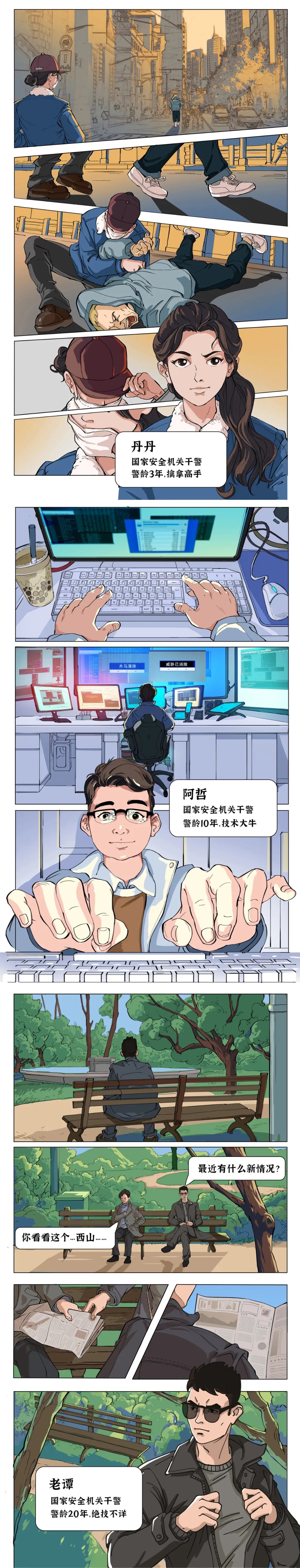 新闻主题漫画app苹果安卓app新闻首页ui设计-第2张图片-太平洋在线下载