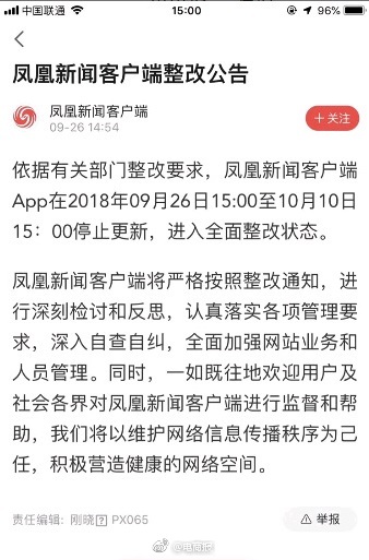 凤凰新闻客户端的特点凤凰新闻和新浪新闻哪个更好-第1张图片-太平洋在线下载