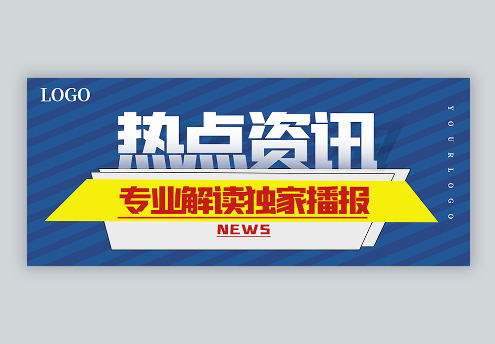 手机广告利用热点新闻手机广告策划1500字