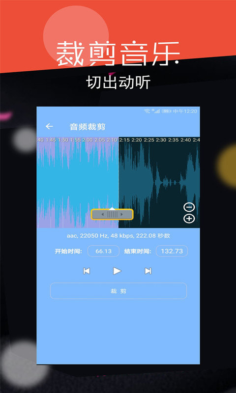 录音怎么剪辑安卓版苹果版苹果手机怎么截图语音还能播放-第2张图片-太平洋在线下载