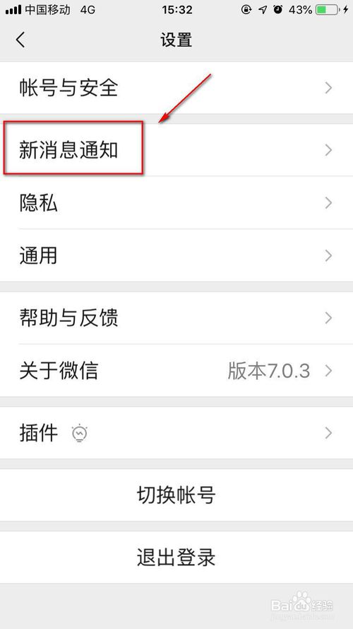 苹果4手机怎么看新闻iphone4如何看版本-第2张图片-太平洋在线下载