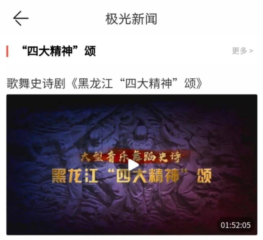 极光新闻客户端刘光坦极光新闻官网app下载-第2张图片-太平洋在线下载