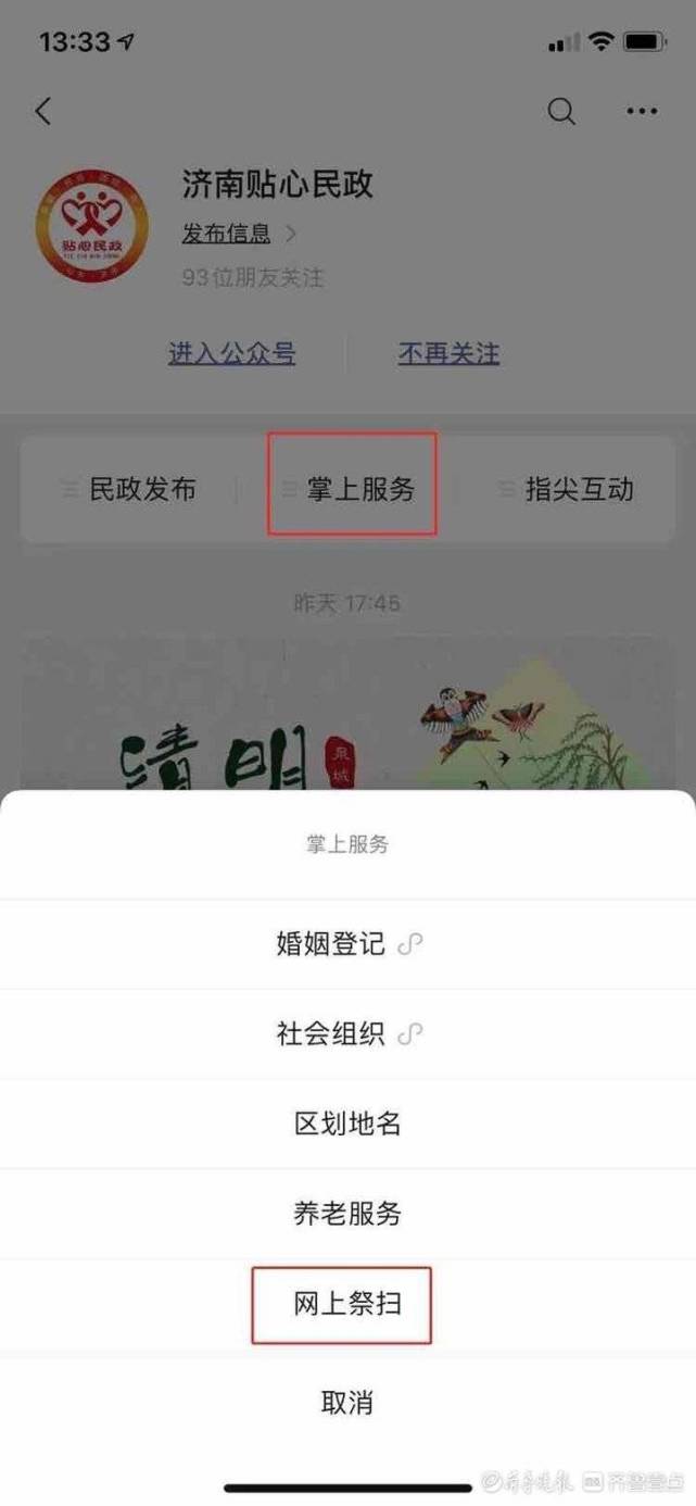 闪电新闻客户端公众号关注有没有可以看书的微信公众号-第1张图片-太平洋在线下载