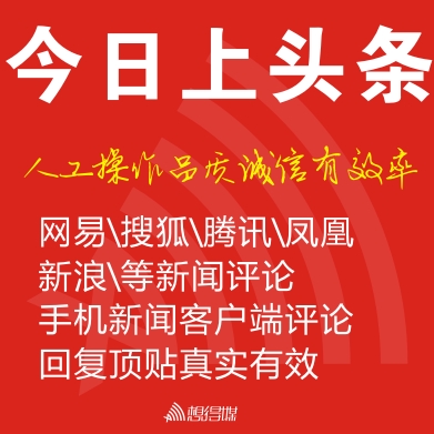 头条新闻的客户端今日头条客户端官网-第1张图片-太平洋在线下载