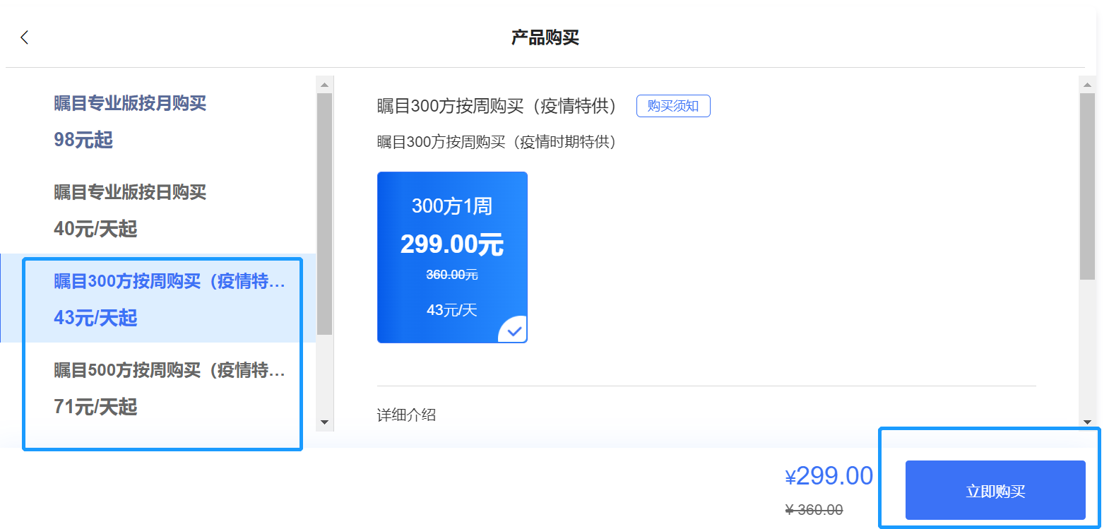 曙目客户端瞩目电脑版下载