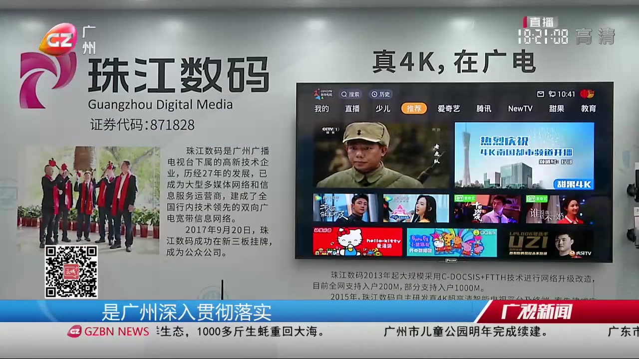 广州有什么新闻客户端广州移动app下载到手机j-第2张图片-太平洋在线下载