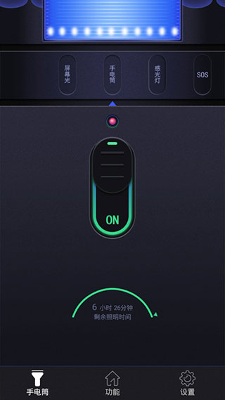 安卓手电筒无广告版万能手电筒下载安装免费下载-第2张图片-太平洋在线下载