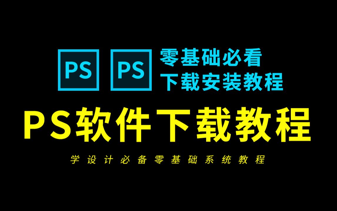 photoshop手机版下载安装photoshop手机版免费破解版-第1张图片-太平洋在线下载