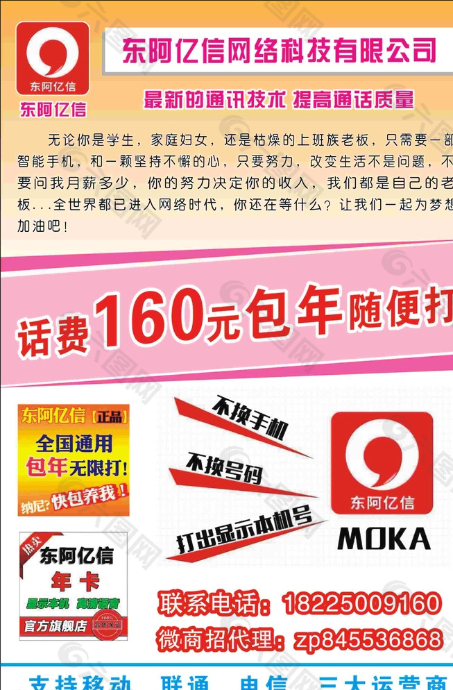 东阿亿信安卓版下载安徽亿信互联科技有限公司-第1张图片-太平洋在线下载