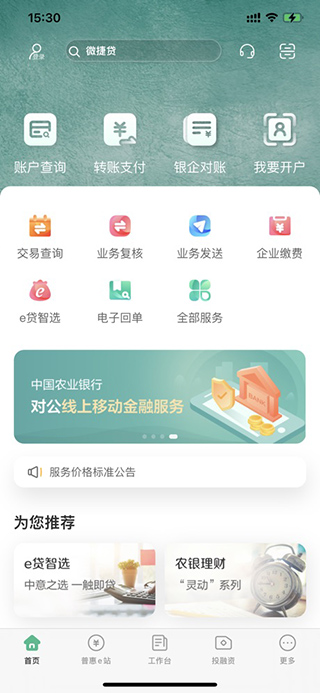 下载掌上中国手机版苹果iphone下载大陆app-第2张图片-太平洋在线下载