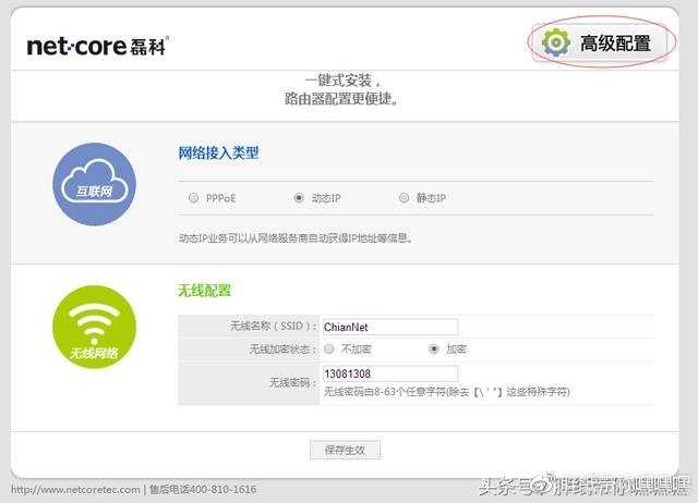 闪讯客户端wifi闪讯官网netkeeper