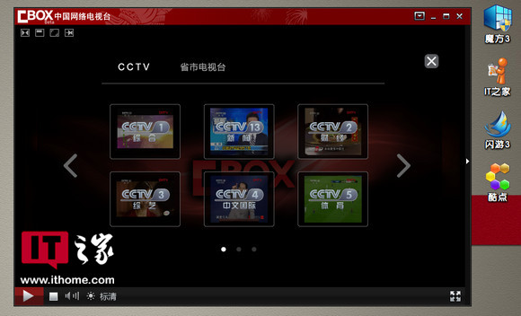 cntvcbox网络电视客户端的简单介绍
