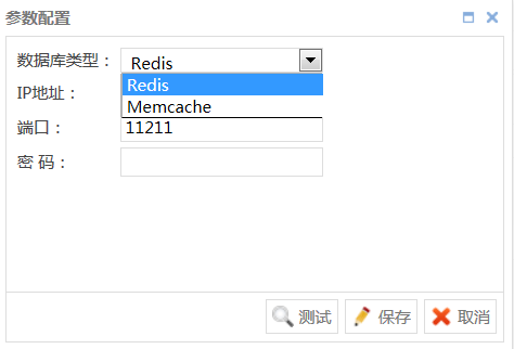 memcached的客户端memcached与redis区别