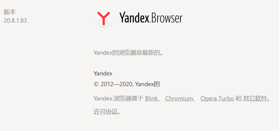 yandex安卓版脚本yandex俄国引擎入口-第1张图片-太平洋在线下载