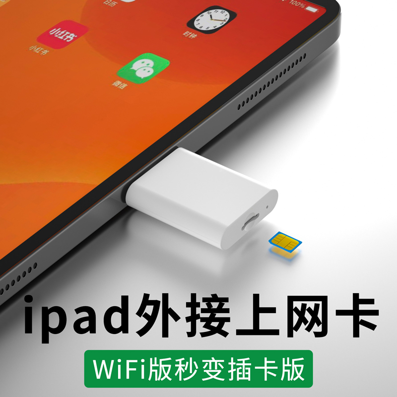 苹果买wifi版还是蜂窝版ipad买wifi版还是蜂窝版-第1张图片-太平洋在线下载