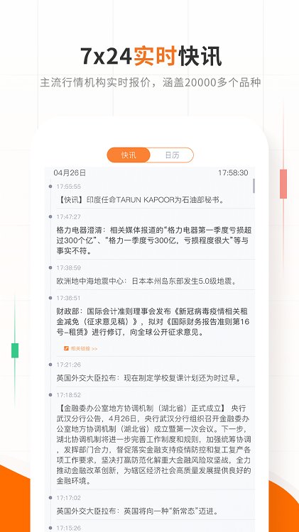 金十行情终端安卓版亨达国际金融交易平台app-第2张图片-太平洋在线下载