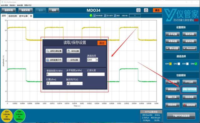 示波器软件安卓版示波器app免费版-第2张图片-太平洋在线下载