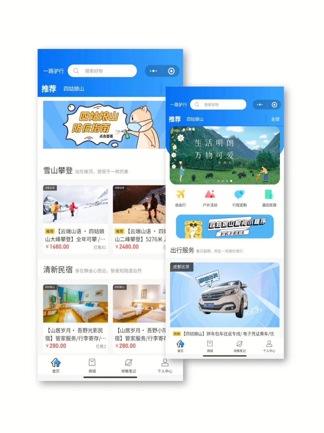 旅业系统客户端旅馆业前端采集系统下载app-第2张图片-太平洋在线下载