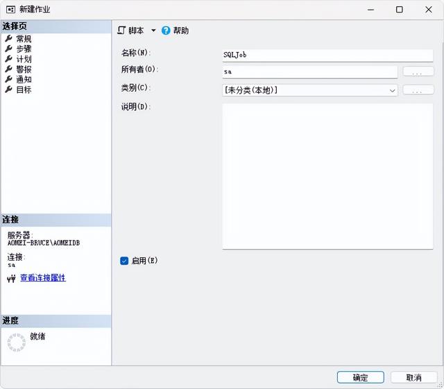 sql客户端备份sql数据库官网下载-第2张图片-太平洋在线下载