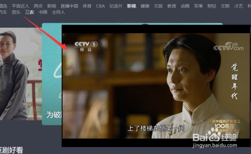 辽视影音客户端央视网下载电脑版-第2张图片-太平洋在线下载