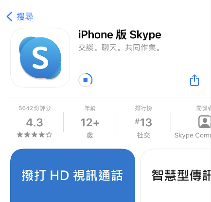 下载安卓版skypeskype简体中文版官方下载-第2张图片-太平洋在线下载